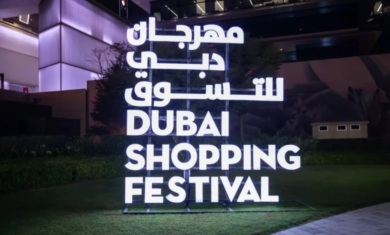 مهرجان دبي للتسوق