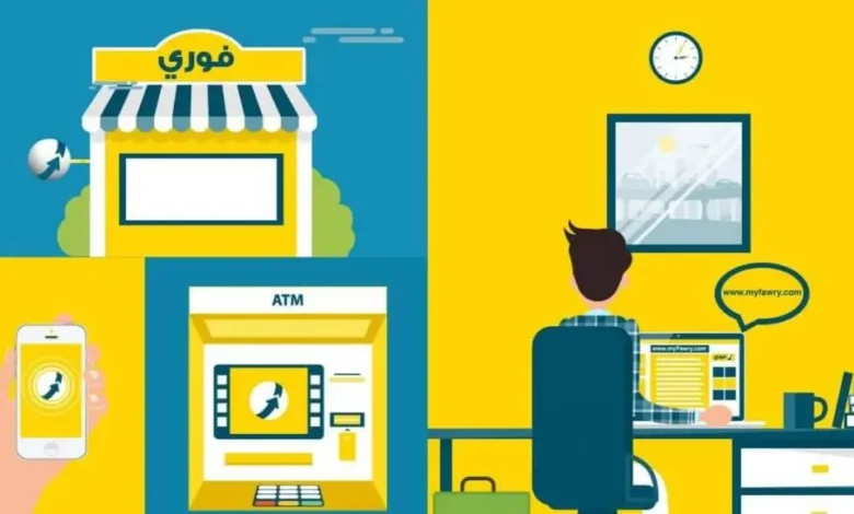 إنشاء حساب في فوري