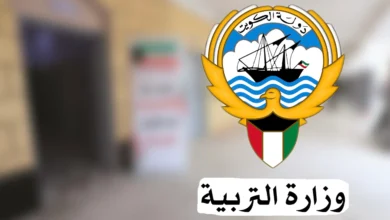 تعطيل الدراسة في الكويت