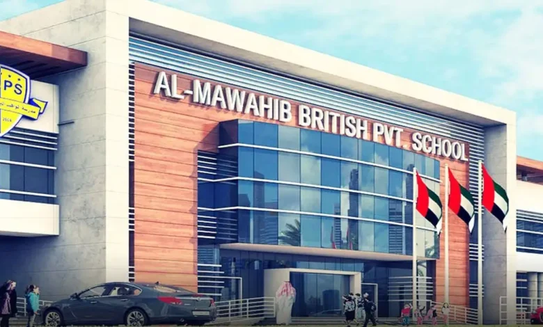 أفضل المدارس البريطانية في الشارقة
