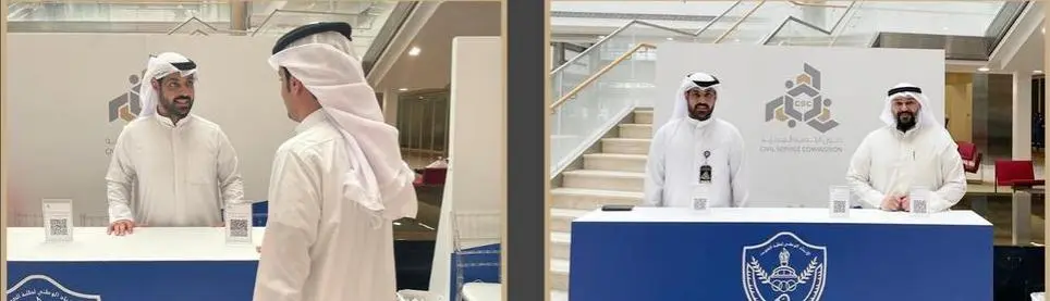 التسجيل في التوظيف المركزي بالكويت