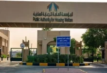 صرف بدل الإيجار