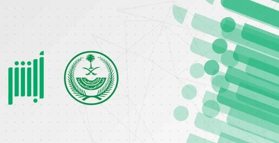 هاكاثون أبشر