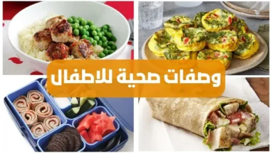 أفضل وجبات صحية للأطفال