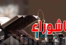 فضل صيام عاشوراء