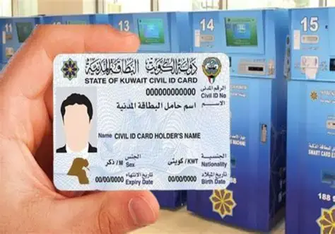 تجديد البطاقة المدنية في الكويت