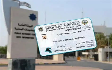 تجديد البطاقة المدنية في الكويت
